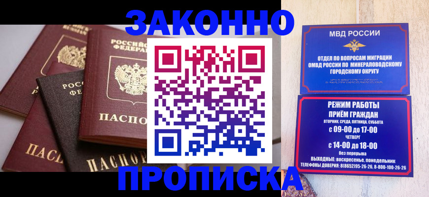 временная регистрация для всех в Читинской области