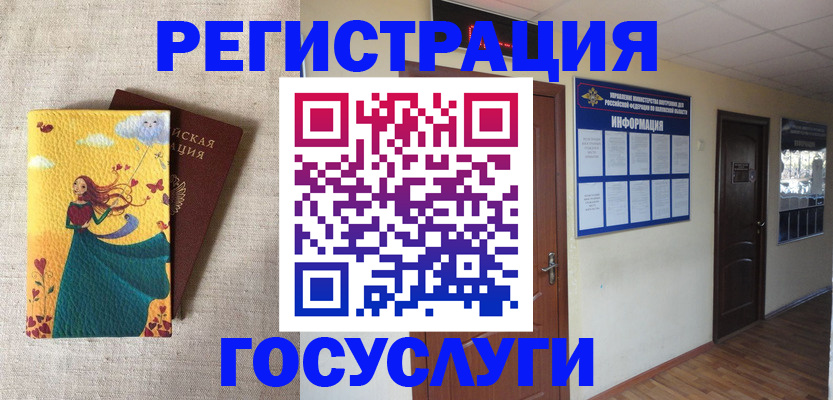 временная регистрация надежно в Читинской области
