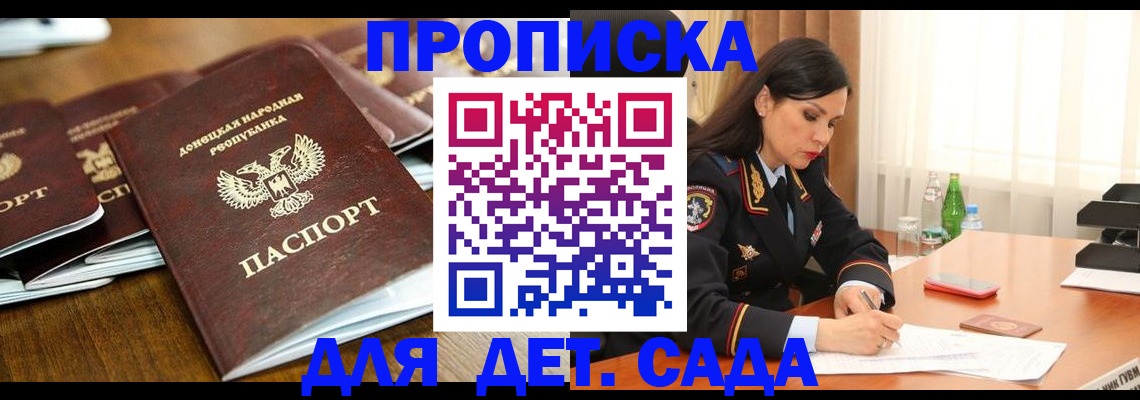 прописка в квартире в Читинской области